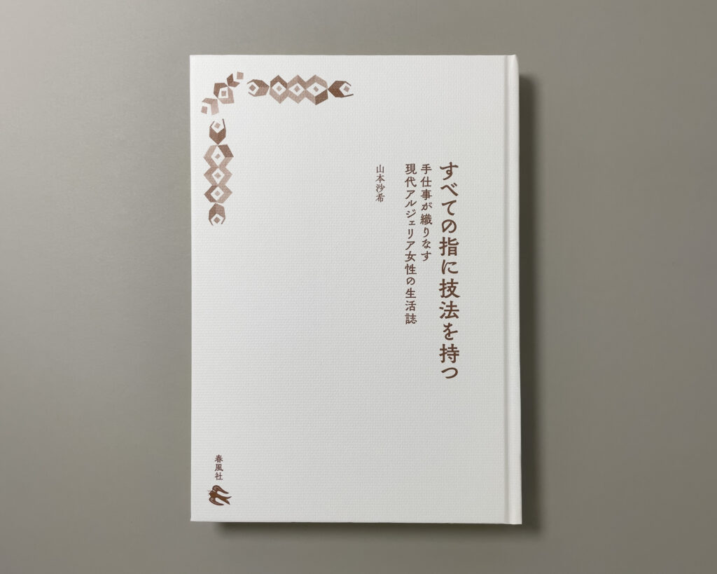 表紙(表1)