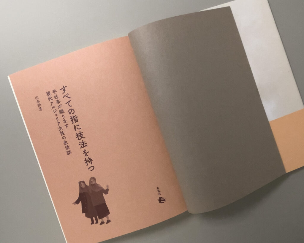 大扉