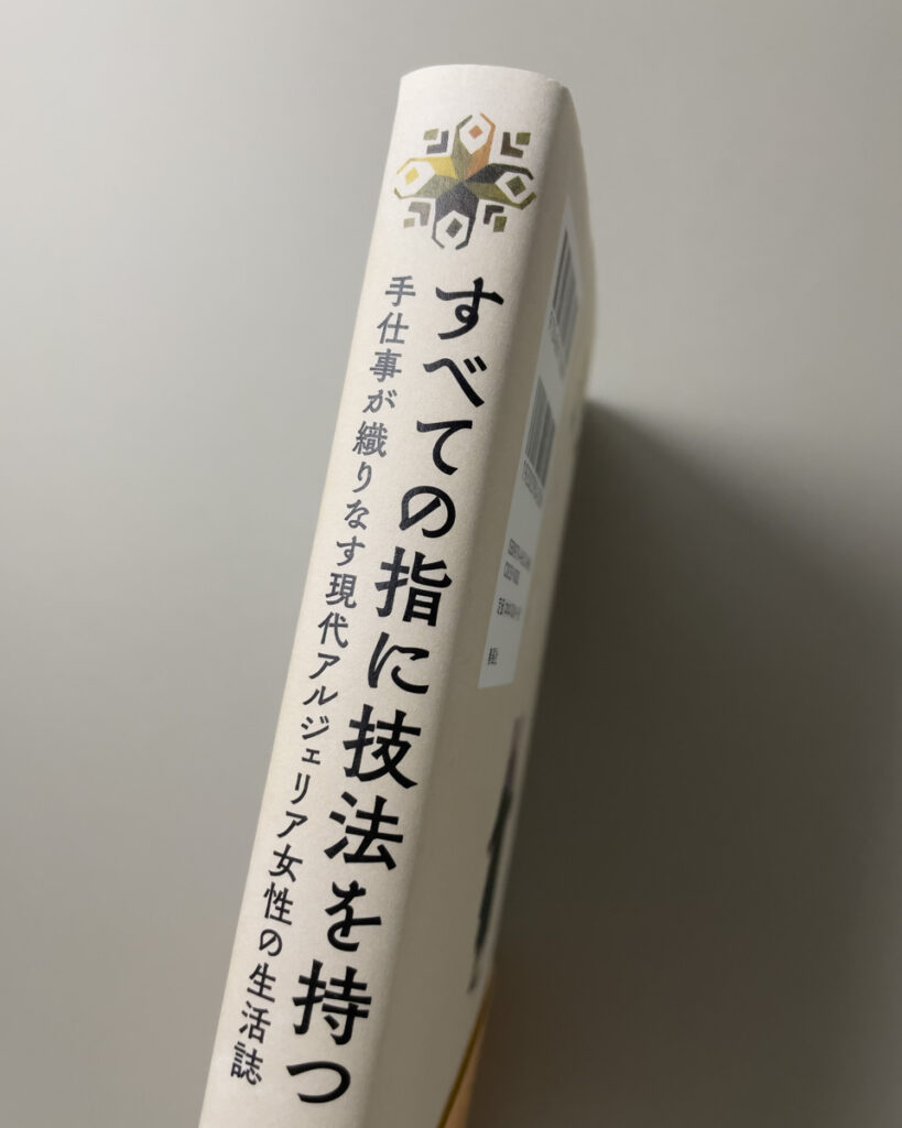 背
