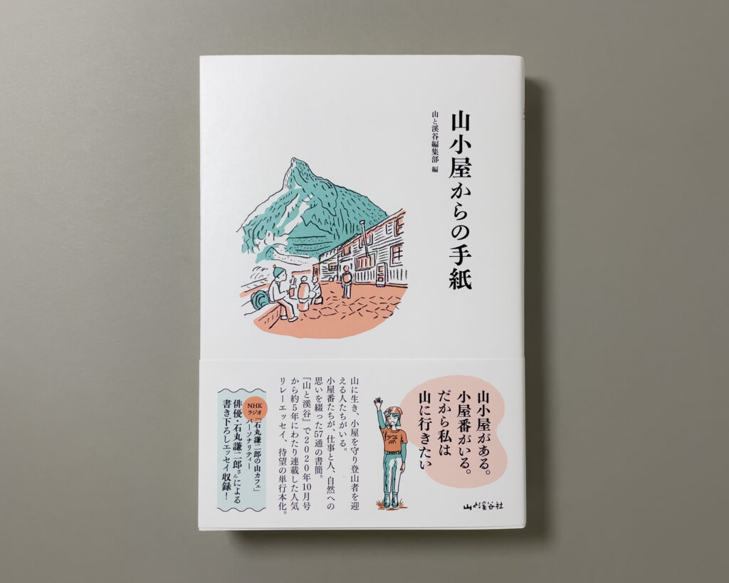 カバー帯付き(表1)