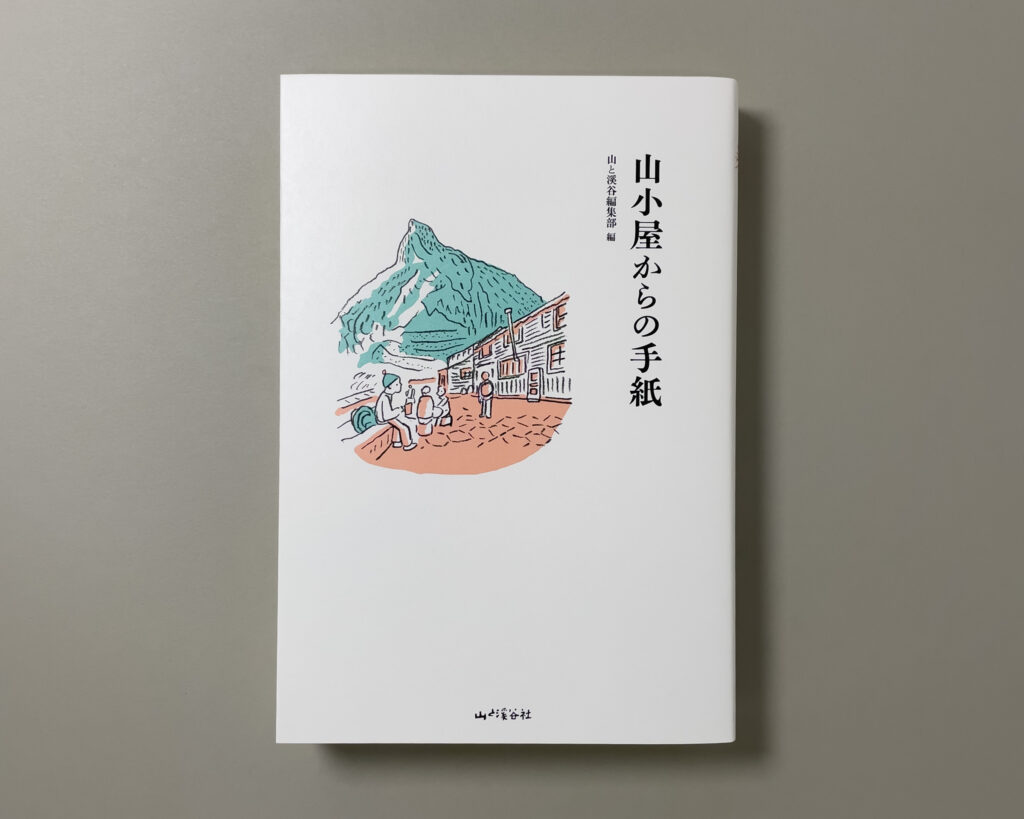カバー(表1)