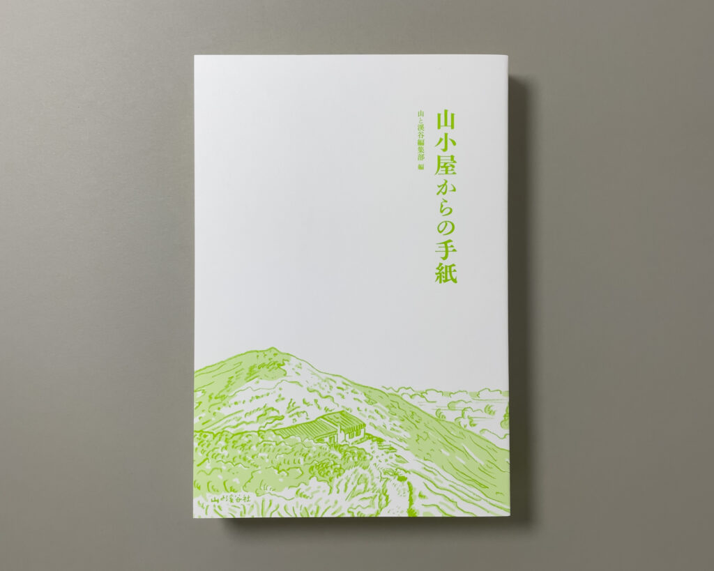 表紙(表1)