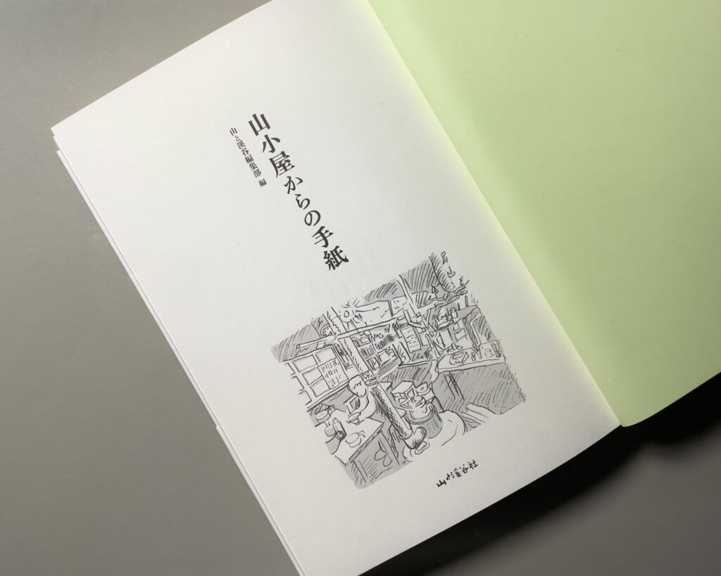 総トビラ