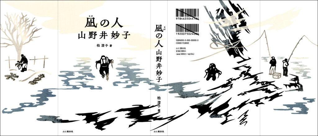 カバー