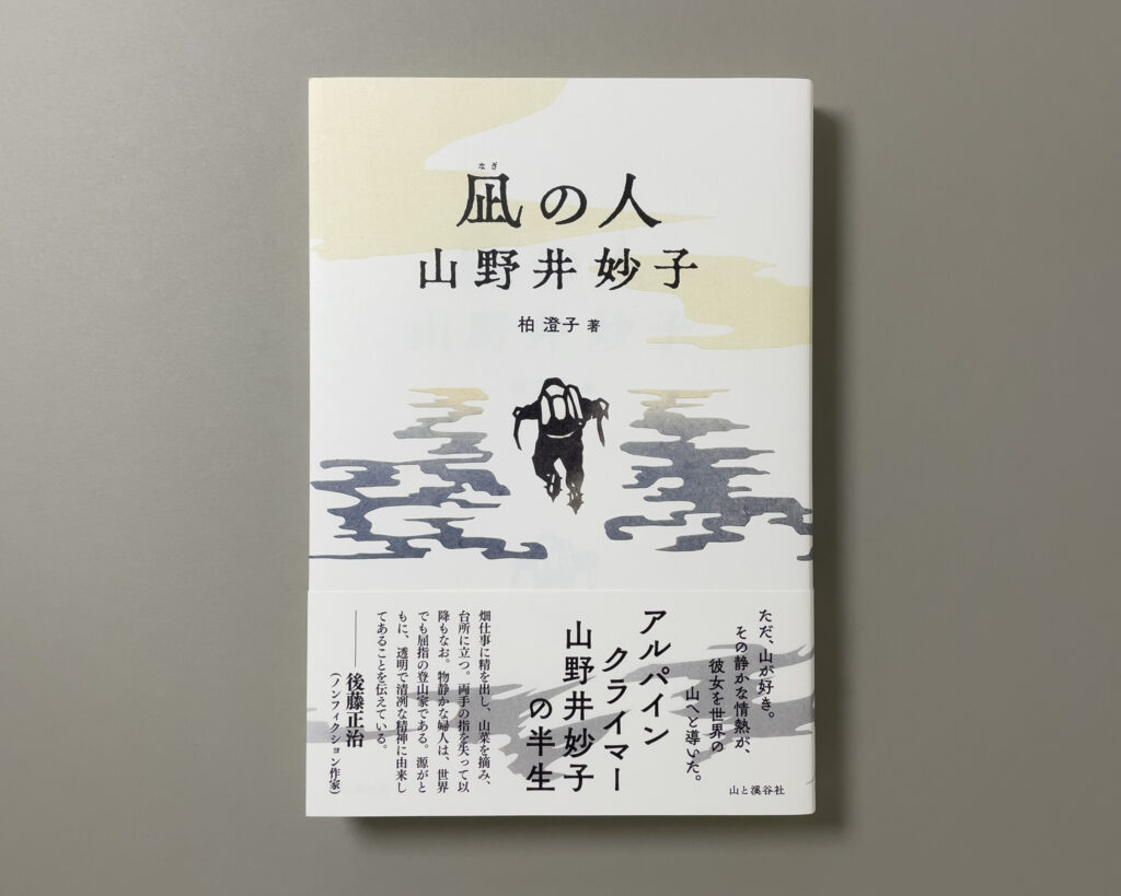 カバー・帯(表1)