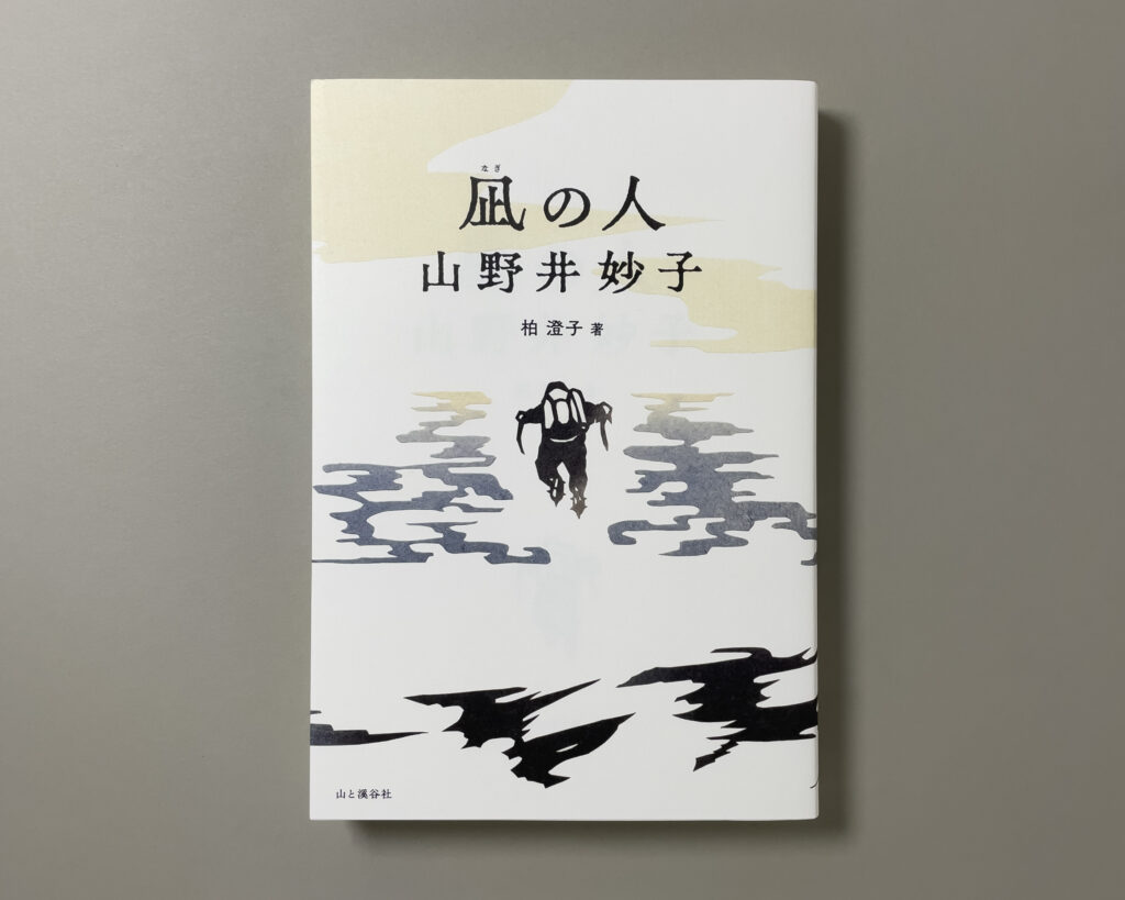 カバー(表1)