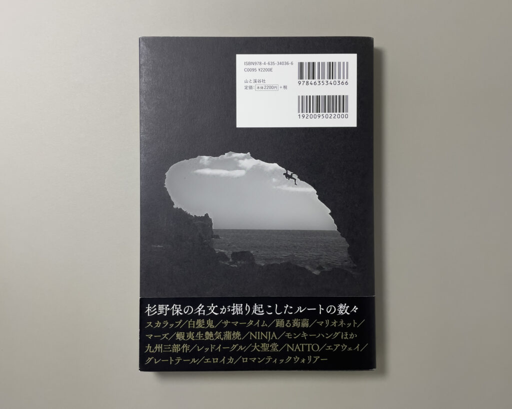 カバー・帯(表4)