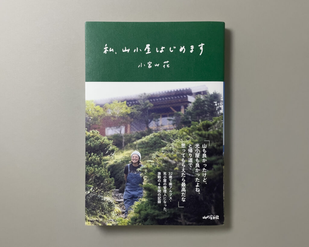 カバー・帯（表1）