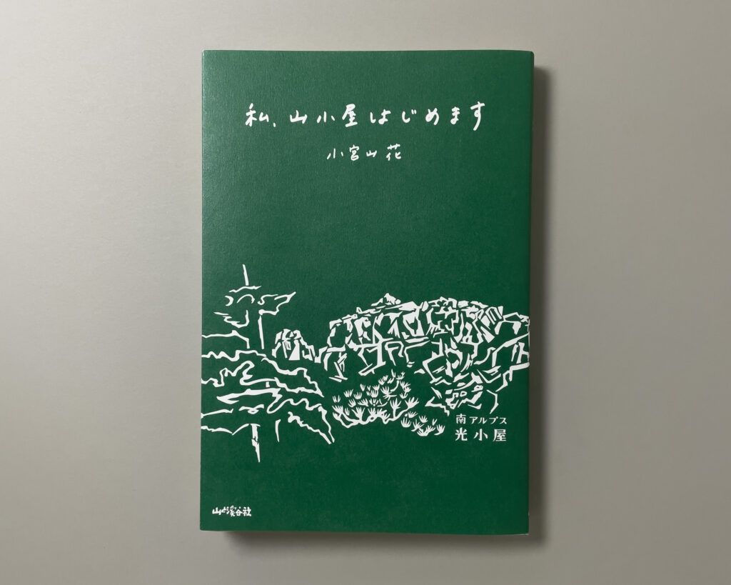 カバー（表1）