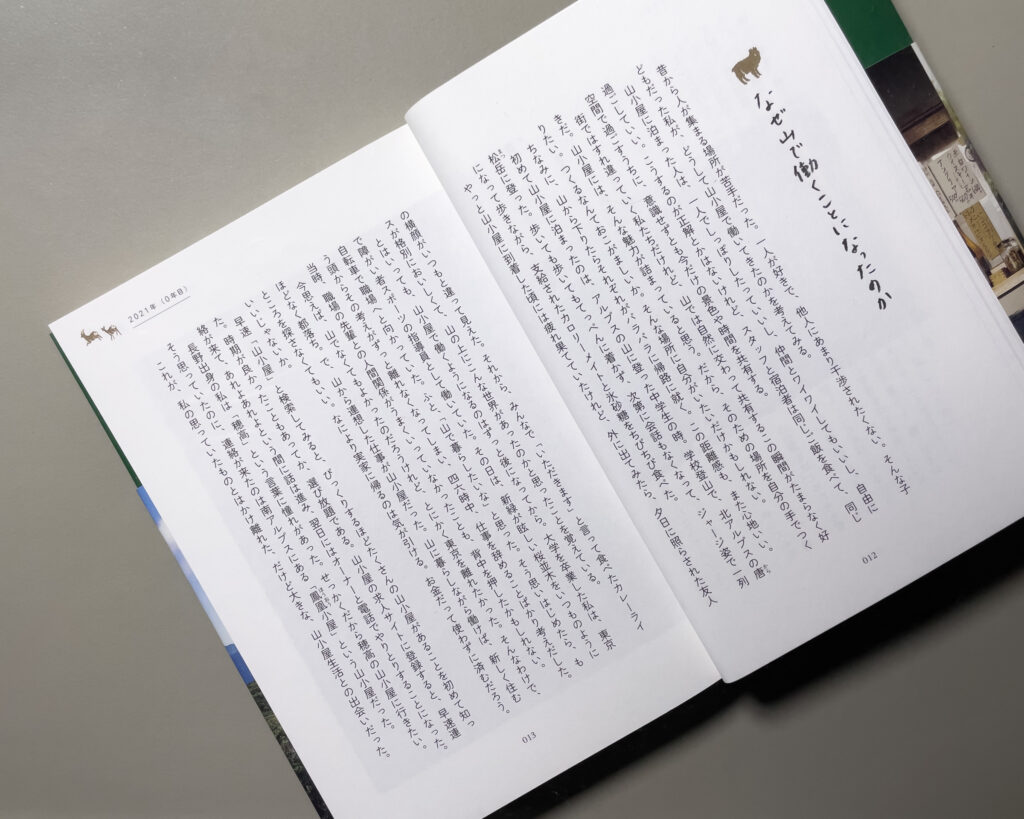本文