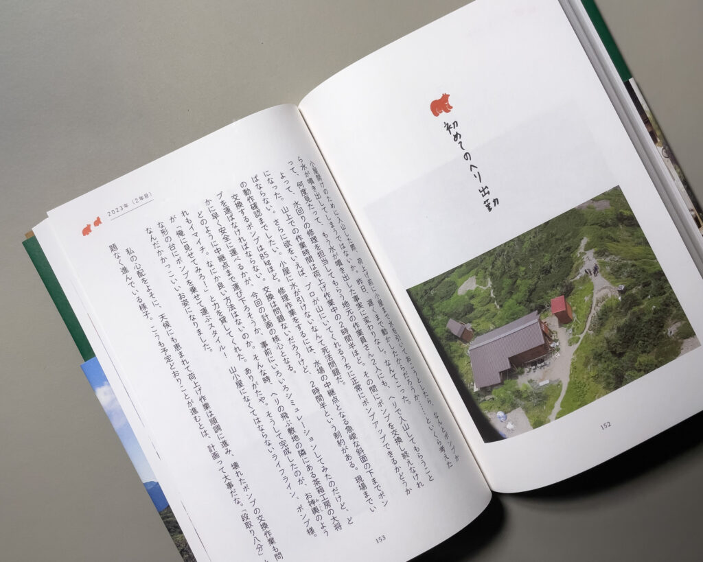 本文