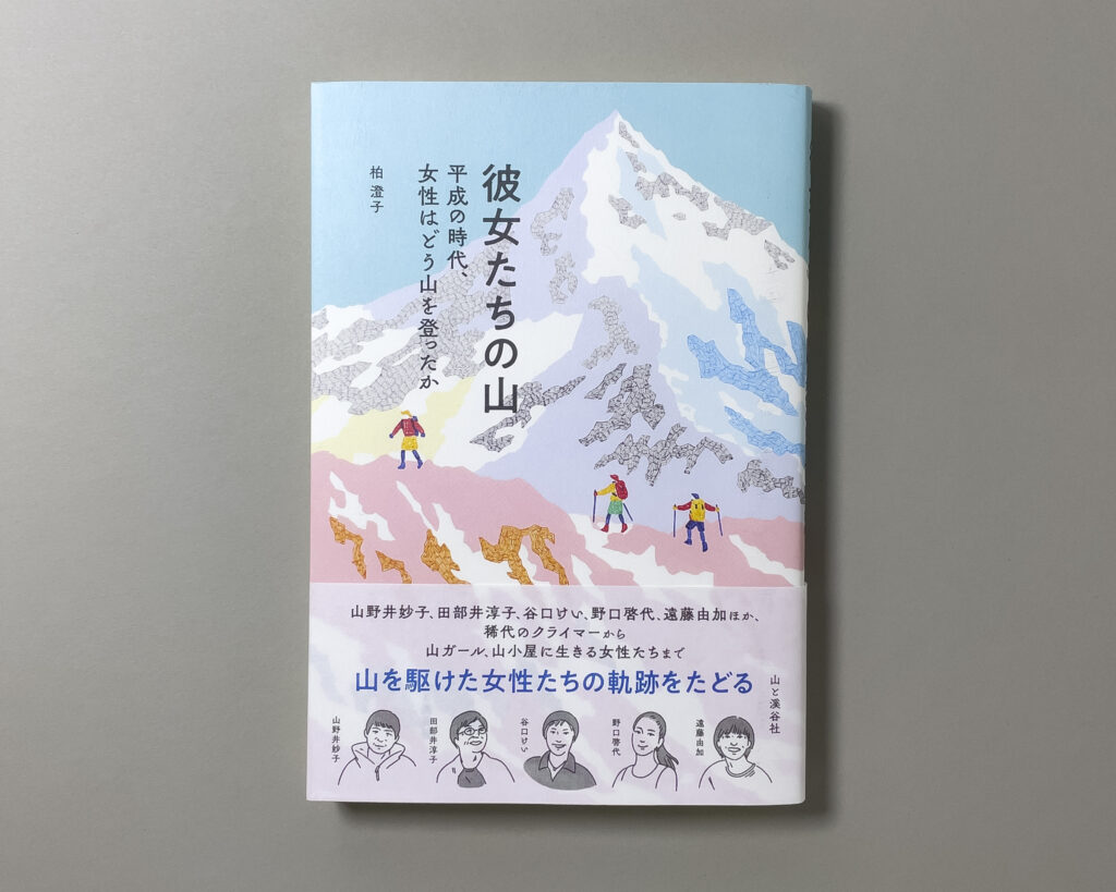 カバー・帯(表1)