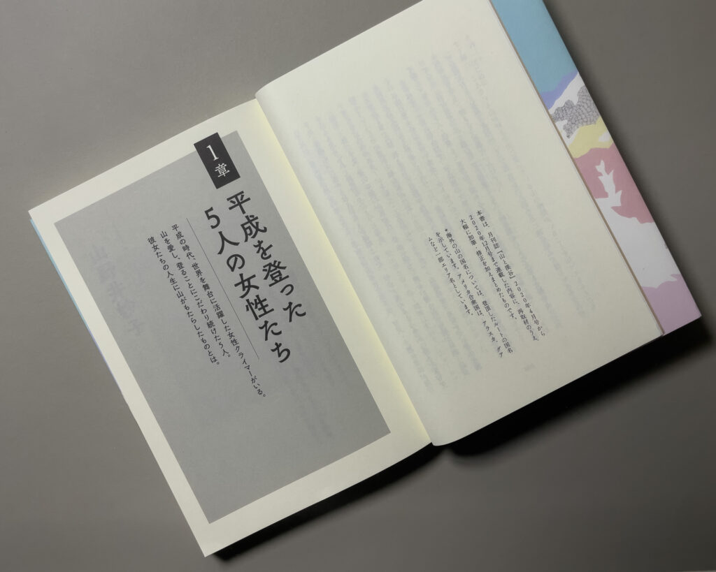章トビラ