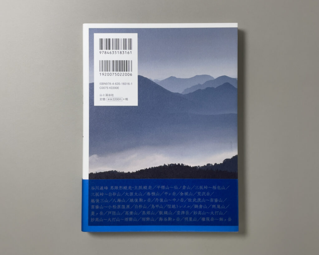 カバー・帯(表4)