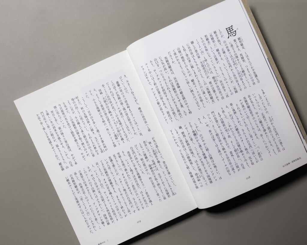 本文