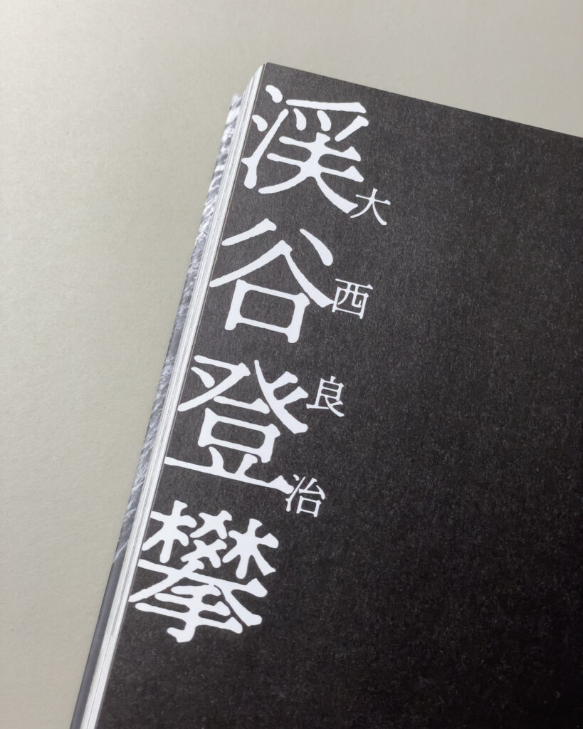 大扉